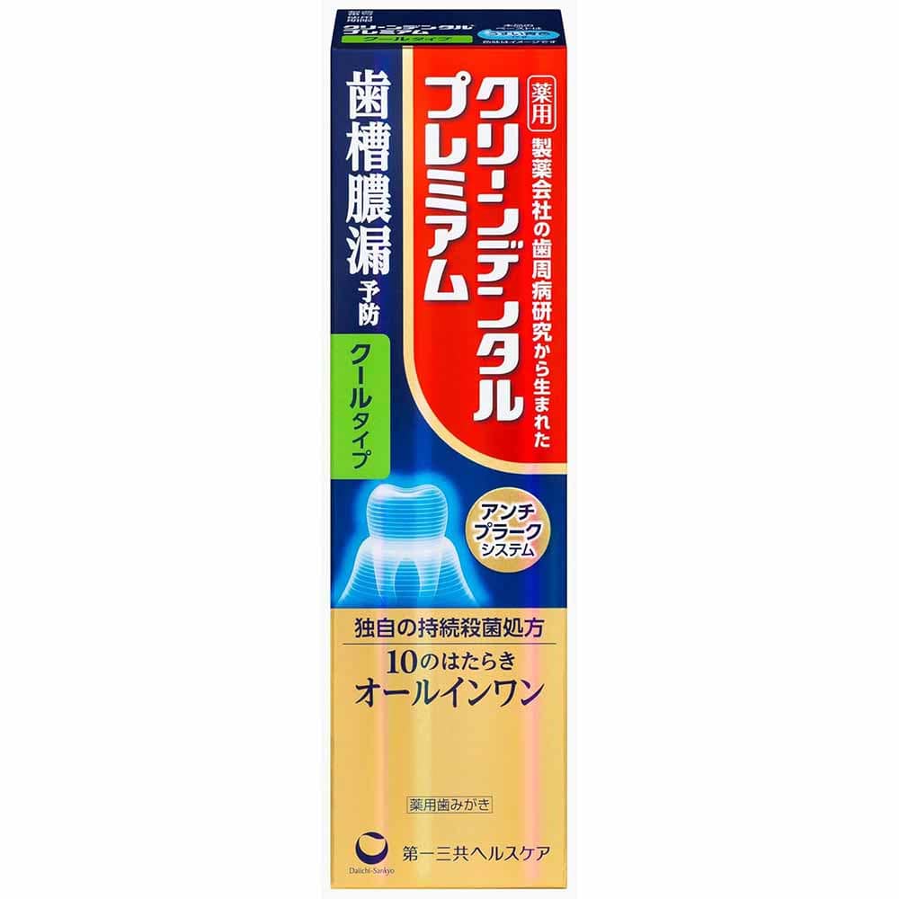 クリーンデンタルプレミアムクールタイプ 100g <br>クリーンデンタル 第一三共ヘルスケア 医薬部外品 薬用歯みがき 持続殺菌処方 歯周病予防 歯槽膿漏予防 オールインワン 歯槽膿漏予防 ハミガキ クリーンデンタル