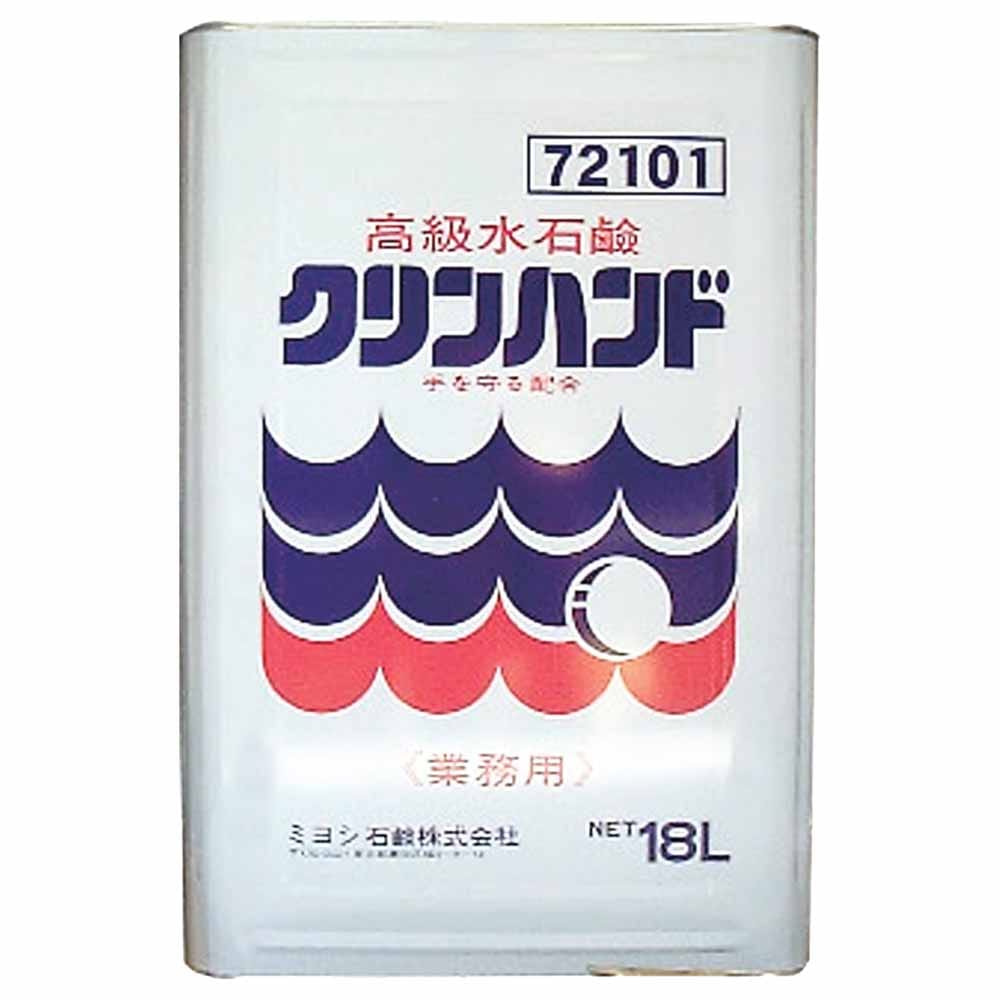 MIYOSHI クリンハンド 詰め替え 18kg <br>ミヨシ みよし MIYOSHI 手洗い ハンドソープ 業務用 化粧室 汚れ 手 指 ミヨシ石鹸 【B】