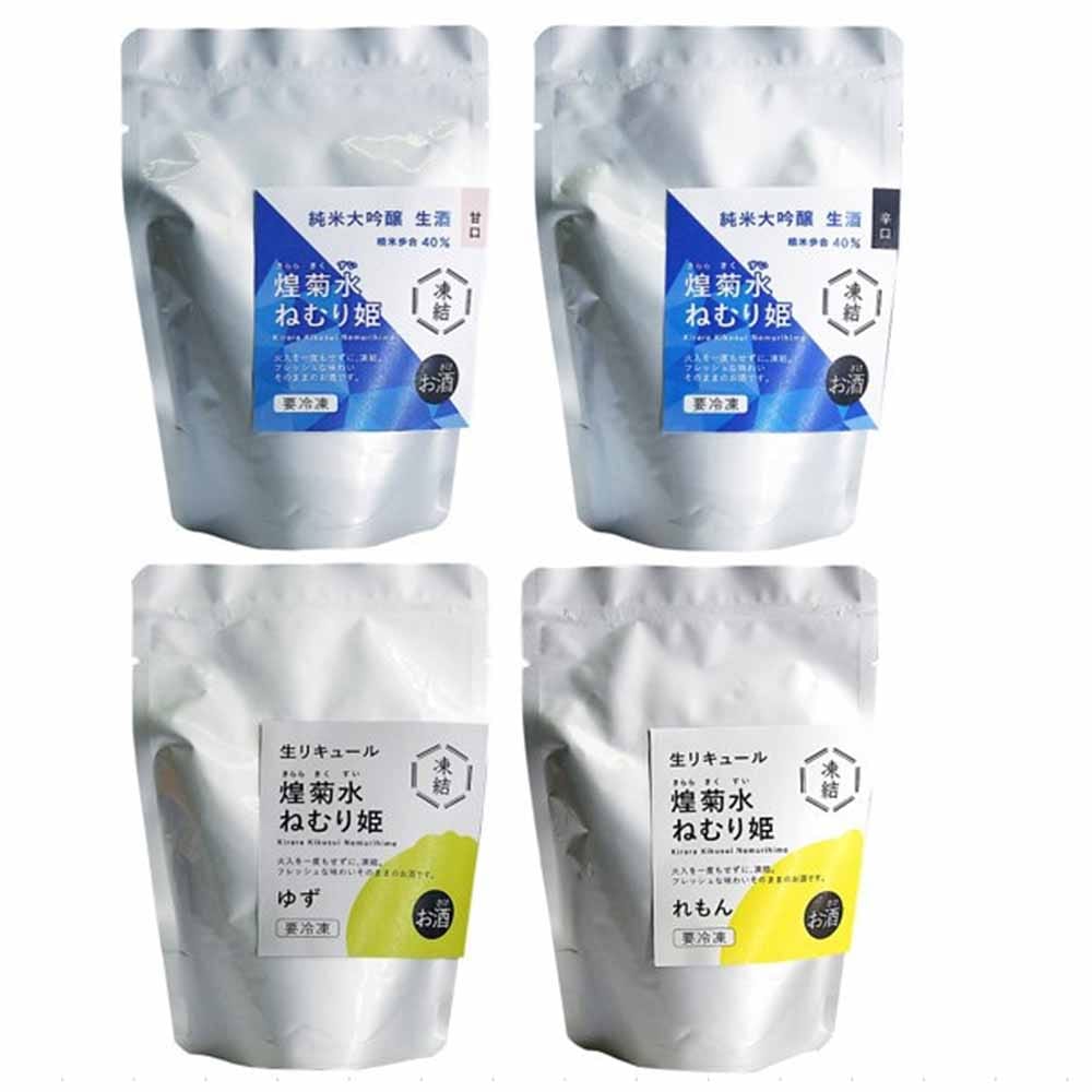 【冷凍】凍結酒 煌菊水 ねむり姫 アソートセット(清酒・リキュール4種×各5入) <br>プレゼント ギフト 酒 菊水酒造 純米大吟醸酒 凍結酒 煌菊水 ねむり姫 アソート 冷凍 菊水酒造 【TD】 【代引不可】