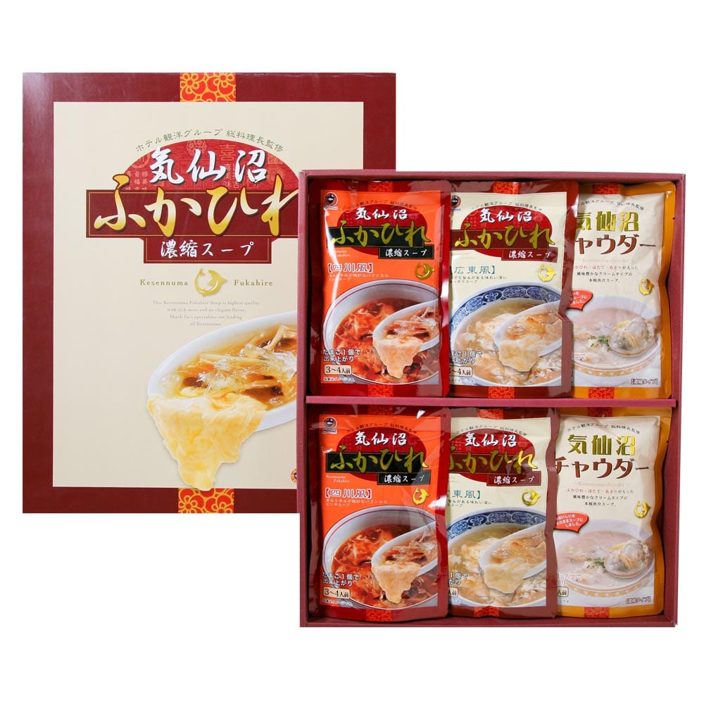 気仙沼ふかひれ濃縮スープ3種各2P <br>ふかひれ チャウダー 詰合せ スープ 簡単調理 非常食 常備品 お手軽 レトルト 中華 ABECHO