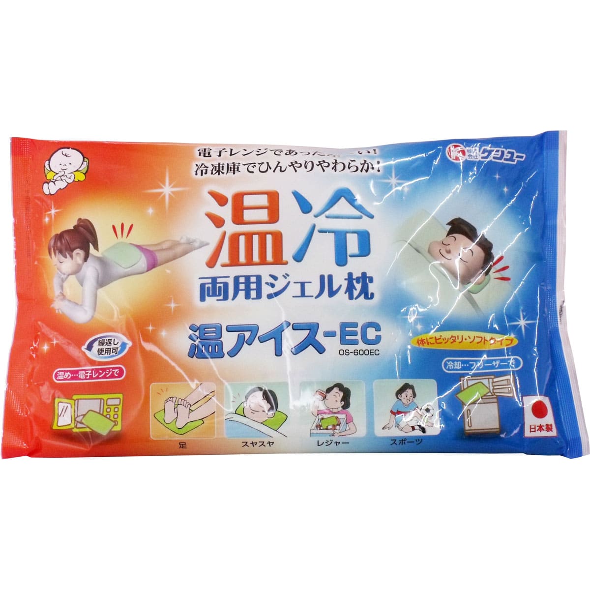 ケンユー 温アイス 緑  送料無料 ケンユー けんゆー 温感 冷感 ジェル枕 枕 ひんやり ぽかぽか 繰り返し 温冷 【メール便】