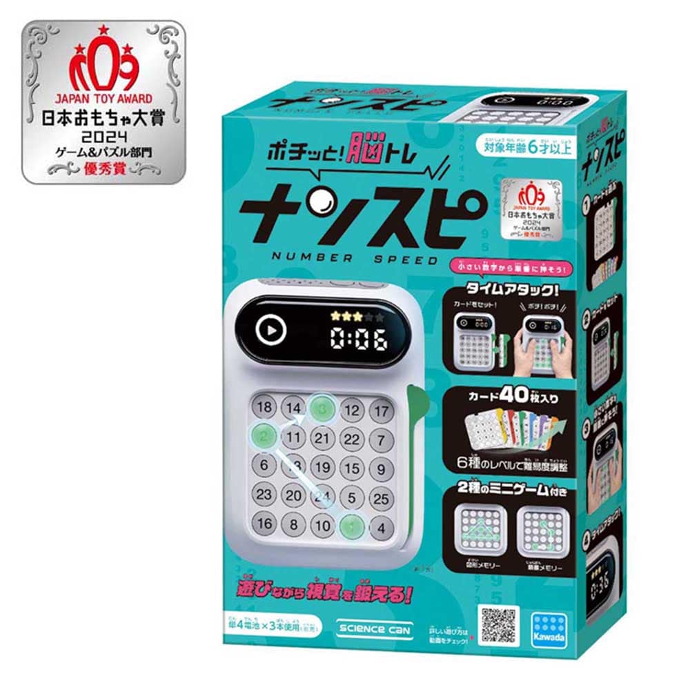 ナンスピ KG-039<br>ナンスピ なんすぴ 脳トレ 脳トレゲーム 脳トレーニング カワダ