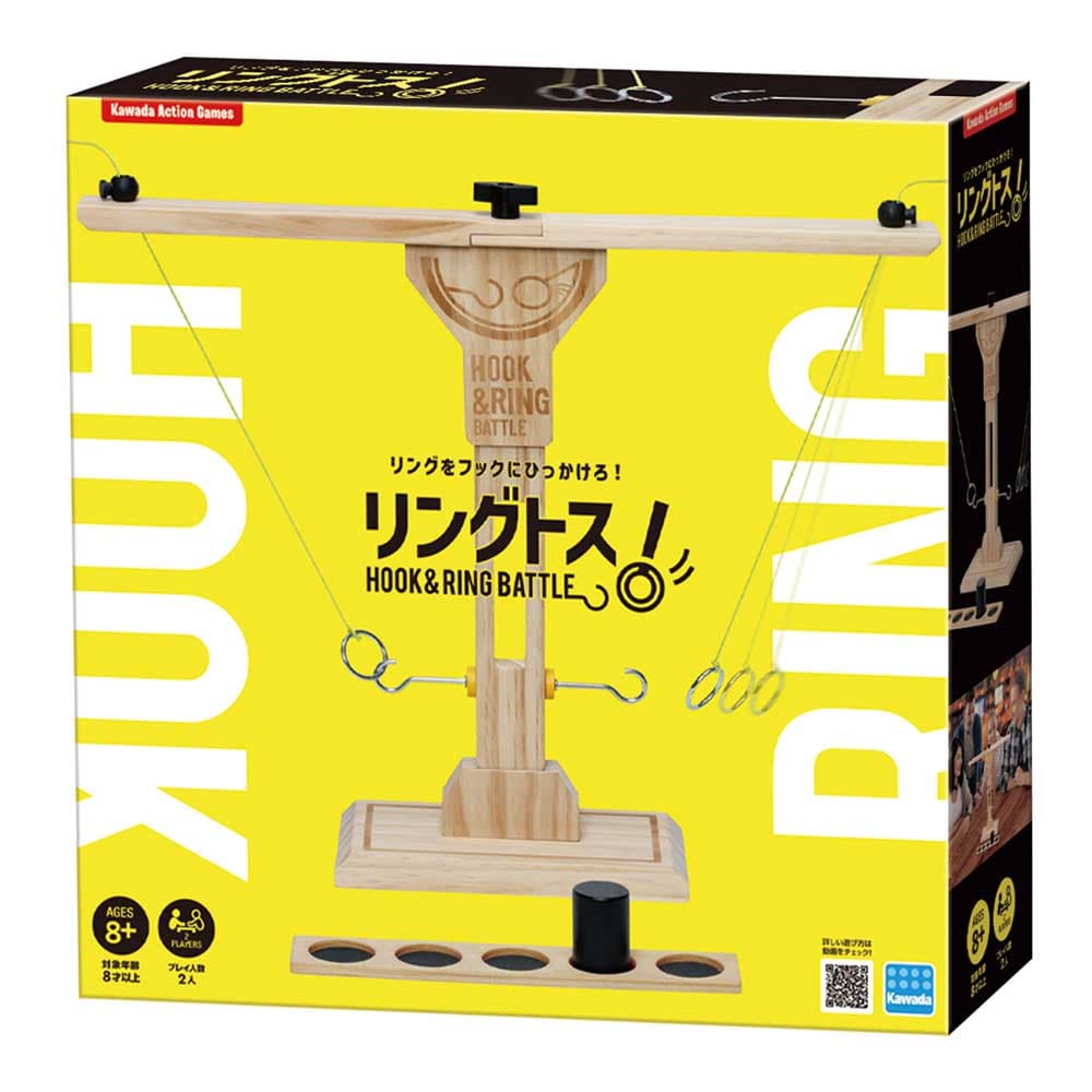 リングトス Hook&Ring Battle KG-043<br>リングトス りんぐとす フック リング フックリング バトルゲーム パーティゲーム カワダ