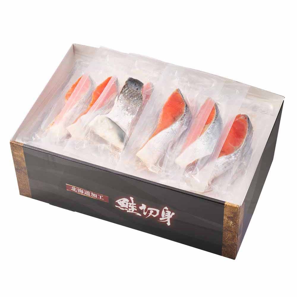 低温熟成 塩紅鮭 姿切身(個別包装) HGN-02<br>ギフト 海鮮 鮭 切身 【TD】 【代引不可】要