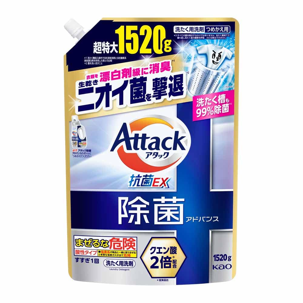 【3個セット】アタック除菌アドバンス つめかえ 1520g <br>洗剤 洗剤 洗濯 液体洗剤 洗剤 詰め替え 洗濯洗剤 除菌洗剤 洗たく洗剤 洗濯洗剤 詰め替え 洗濯洗剤 大容量 洗濯洗剤 部屋干し 花王 Kao 【B】