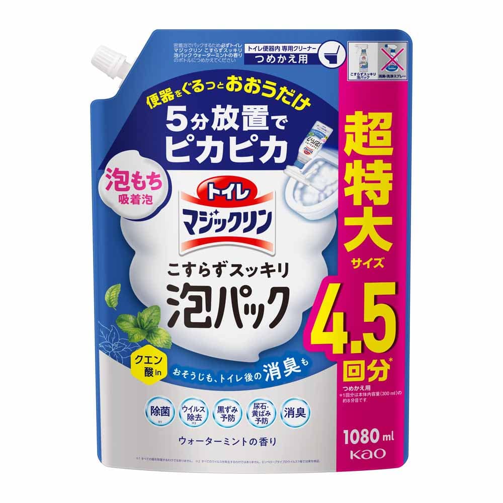 トイレマジ泡パック つめかえ用 1080ml <br>トイレクリーナー 洗剤 あわパック 泡 トイレ泡 トイレ洗浄 花王 Kao ホワイトフローラルの香り サボン＆シトラスの香り ウォーターミントの香り 【B】