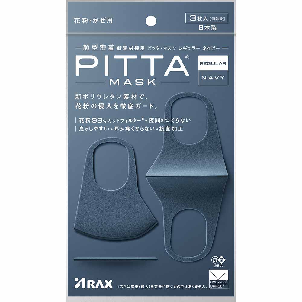ＰＩＴＴＡマスク <br>PITTAMASK ピタットマスク ウイルス対策 プリーツ型 抗菌防臭 PM2.5対策 快適 高密着 UVカット マスク アラクス レギュラー スモール キッズ 5枚入 3枚入 2.5a ホワイト ライトグレー ネイビー カーキ パステル ソフトベージュ モカ