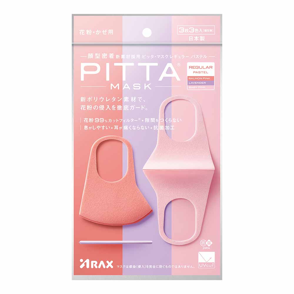 ＰＩＴＴＡマスク <br>PITTAMASK ピタットマスク ウイルス対策 プリーツ型 抗菌防臭 PM2.5対策 快適 高密着 UVカット マスク アラクス レギュラー スモール キッズ 5枚入 3枚入 2.5a ホワイト ライトグレー ネイビー カーキ パステル ソフトベージュ モカ