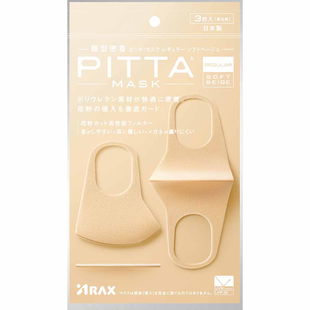 ＰＩＴＴＡマスク <br>PITTAMASK ピタットマスク ウイルス対策 プリーツ型 抗菌防臭 PM2.5対策 快適 高密着 UVカット マスク アラクス レギュラー スモール キッズ 5枚入 3枚入 2.5a ホワイト ライトグレー ネイビー カーキ パステル ソフトベージュ モカ