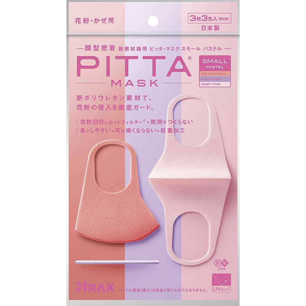 ＰＩＴＴＡマスク <br>PITTAMASK ピタットマスク ウイルス対策 プリーツ型 抗菌防臭 PM2.5対策 快適 高密着 UVカット マスク アラクス レギュラー スモール キッズ 5枚入 3枚入 2.5a ホワイト ライトグレー ネイビー カーキ パステル ソフトベージュ モカ