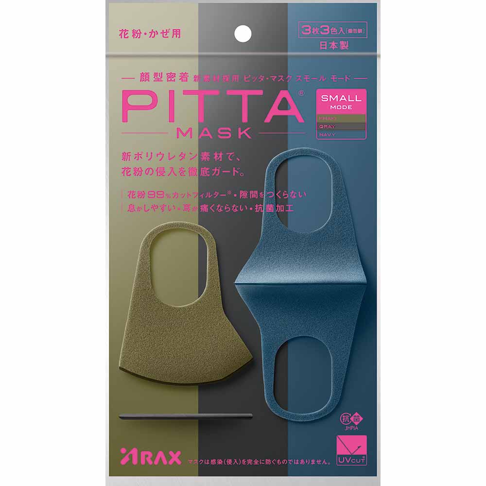 ＰＩＴＴＡマスク <br>PITTAMASK ピタットマスク ウイルス対策 プリーツ型 抗菌防臭 PM2.5対策 快適 高密着 UVカット マスク アラクス レギュラー スモール キッズ 5枚入 3枚入 2.5a ホワイト ライトグレー ネイビー カーキ パステル ソフトベージュ モカ