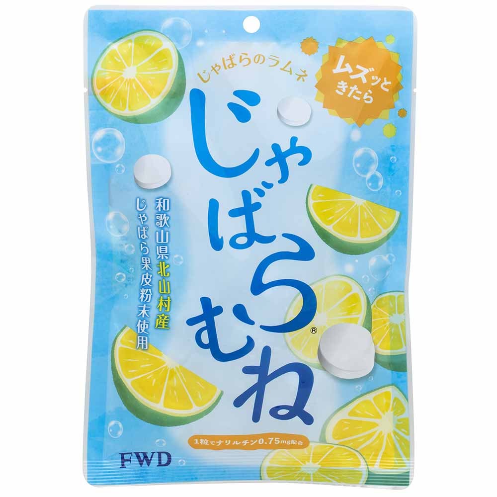 【20個】じゃばらむね60ｇ じゃばら あめ らむね ラムネ ナリルチン 柑橘類 ナリルチン アレルギー じゃばら