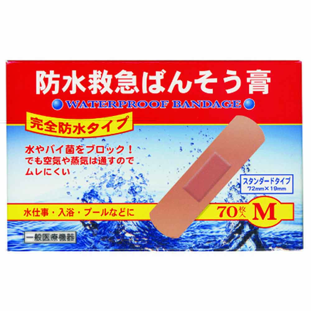 【3個セット】防水ばんそうこう <br>キズ 防水 絆創膏 共立薬品 M70枚 L52枚