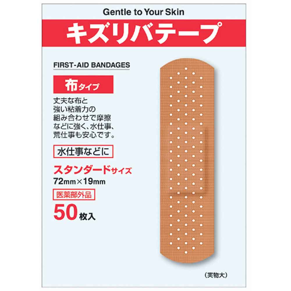 【3個セット】キズリバテープ伸縮布M 50枚 <br>キズ 絆創膏 薬付き 共立薬品