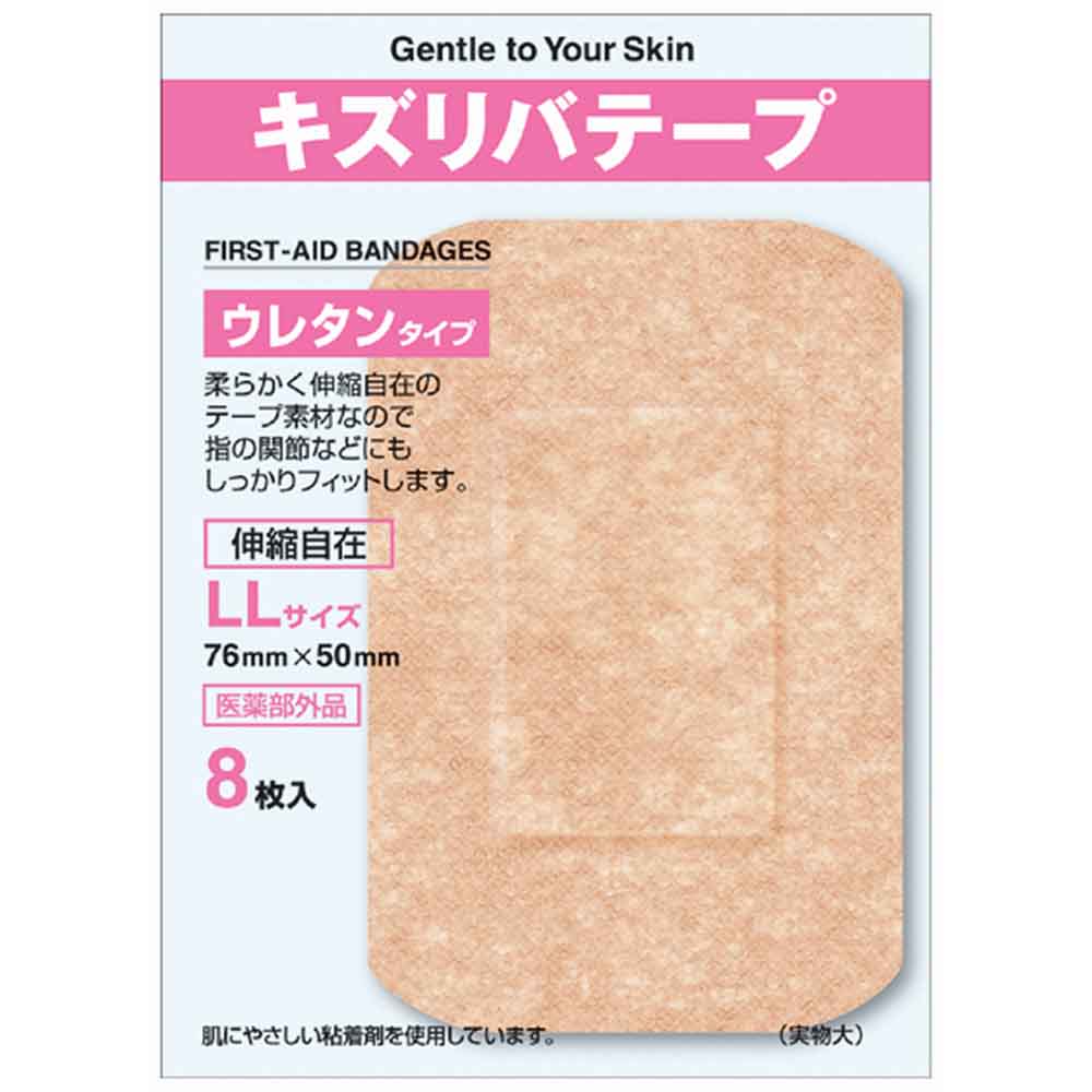キズリバテープウレタン <br>キズ 伸縮タイプ 薬付き 共立薬品 指先10枚 M26枚 LL8枚 L16枚 3ｻｲｽﾞ26枚