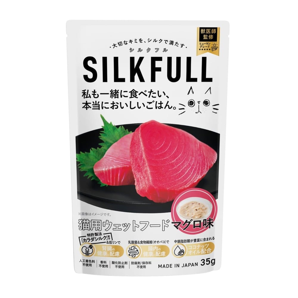 【6個セット】SILKFULL（シルクフル） 猫用プレミアムウェットフード マグロ味 35g  猫 フード シニア 腎臓 無添加 おやつ ケア ウェット 食いつき マグロ SILKFULL