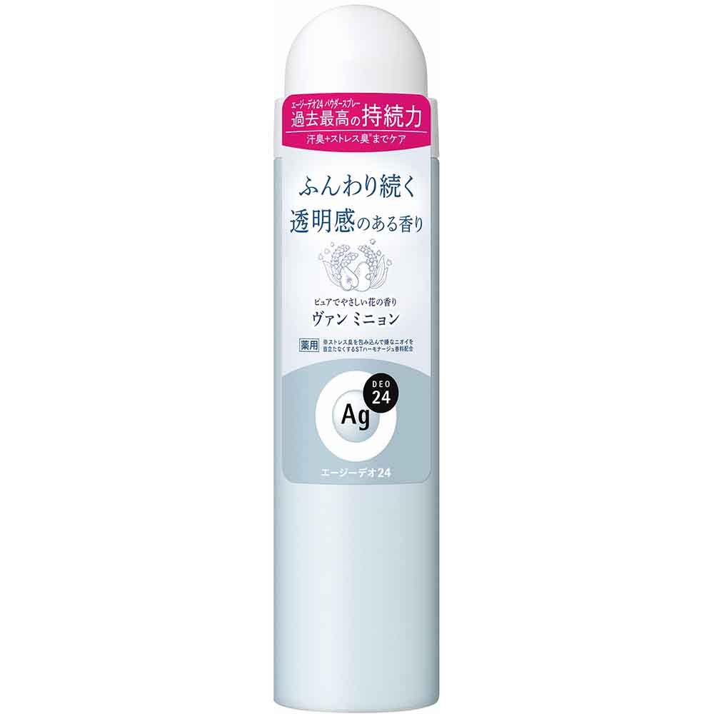 エージーデオ24 デオドラントスプレーS 40g 12364 12367 12369 12359 12362<br>スッキリ ニオイ菌 汗臭 ストレス臭 高密着 持ち運び 皮脂 香り さらさら 殺菌 エージーデオ24 フレッシュサボン スウィートブレンド ヴァン_ミニョン フローラルブーケ 無香性