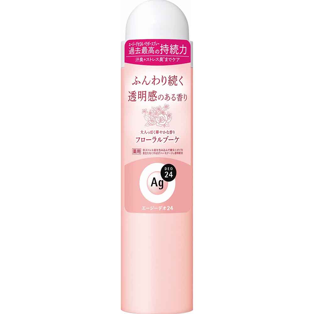 【3個セット】エージーデオ24 デオドラントスプレーS 40g 12364 12367 12369 12359 12362<br>ニオイ菌 汗臭 ストレス臭 高密着 持ち運び 皮脂 香り さらさら 殺菌 エージーデオ24 フレッシュサボン スウィートブレンド ヴァン_ミニョン フローラルブーケ 無香性