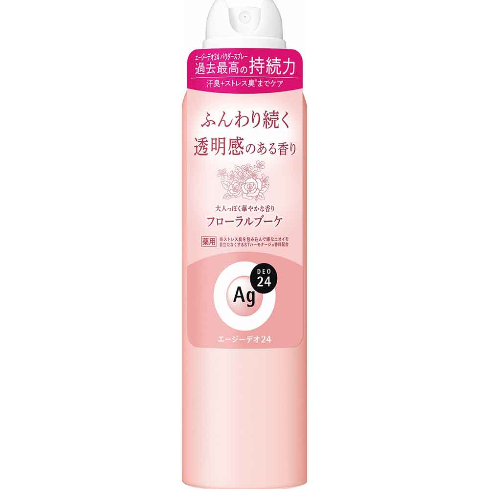 【3個セット】エージーデオ24 デオドラントスプレーL 142g 12363 12365 12368 12358<br>スッキリ ニオイ菌 汗臭 ストレス臭 高密着 持ち運び 皮脂 香り さらさら 殺菌 エージーデオ24 フレッシュサボン スウィートブレンド ヴァン_ミニョン フローラルブーケ