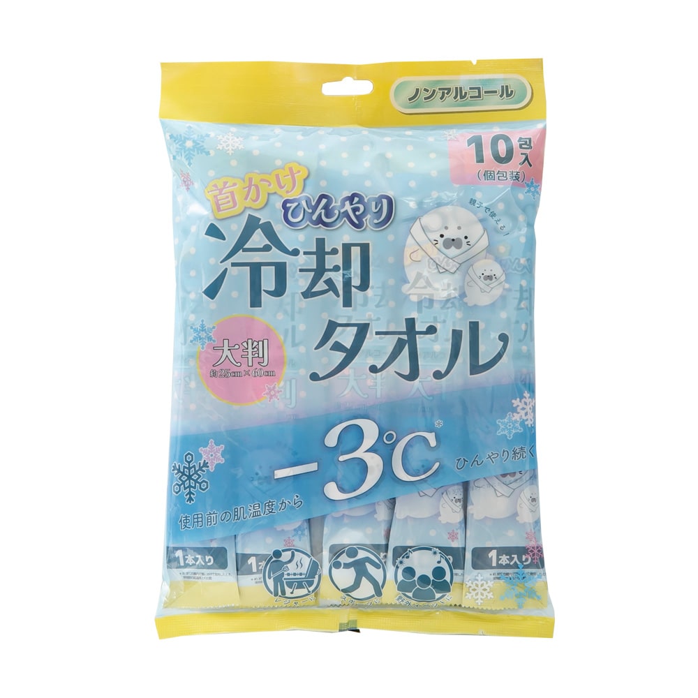 【倉庫登録】【10個セット】首かけ　ひんやり　冷却タオル　25×60cm　10本入り <br>冷感タオル 冷却 クールタオル 首掛けできる 使い捨て 汗拭きシート 暑さ対策 クールダウン 夏 アルコールタイプ アルコールタイプ ノンアルコールタイプ