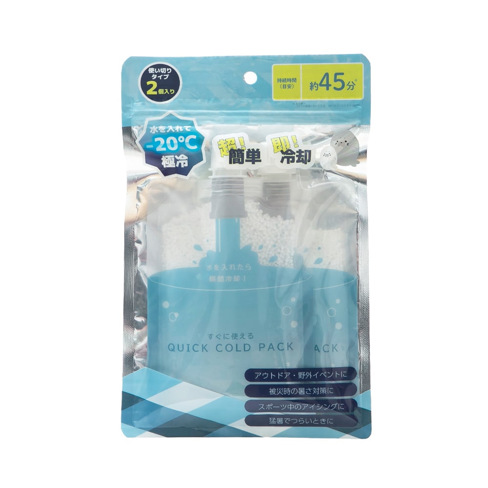 【倉庫登録】すぐに使える　QUICK COLD PACK　クイックコールドパック　11×16cm　2個入り <br>暑さ対策 アウトドア アイシング 持ち歩き コールドパック 繰り返し使える 防災用品 アイデア