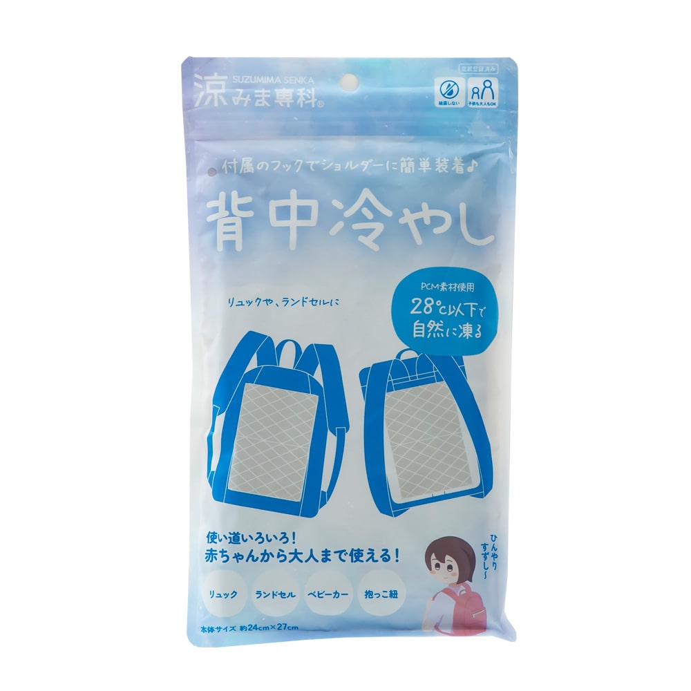 【倉庫登録】涼みま専科　背中冷やし　冷感シート　24×27cm グレー <br>暑さ対策 アウトドア リュック ベビーカー ランドセル PCM素材 持続冷感 繰り返し使える お昼寝 アイデア