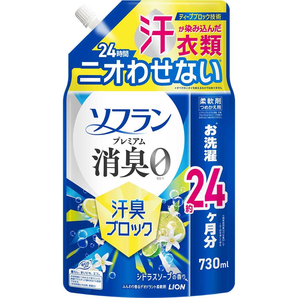 ソフランプレミアム消臭汗臭ブロックシトラスソープの香りつめかえ用730ｍL 02340<br>強力 体臭 放置 匂い悩み 生乾き 汗匂い さわやか ソフラン
