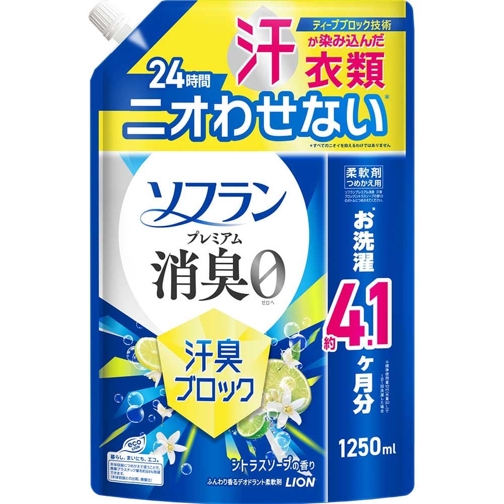 【倉庫登録】ソフランプレミアム消臭汗臭ブロックシトラスソープの香りつめかえ用1250ｍL 02338<br>強力 体臭 放置 匂い悩み 生乾き 汗匂い さわやか ソフラン