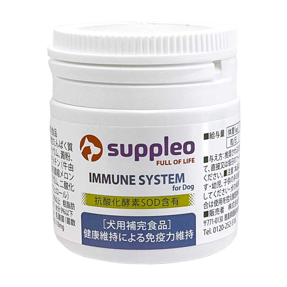 犬用ペットサプリ <br>Suppleo サプレオ サプリメント 免疫 犬用 SOD酵素 抗酸化 補完食品 フリウルケム社 健康維持 Suppleo 免疫機能サポート 関節サポート 【B】
