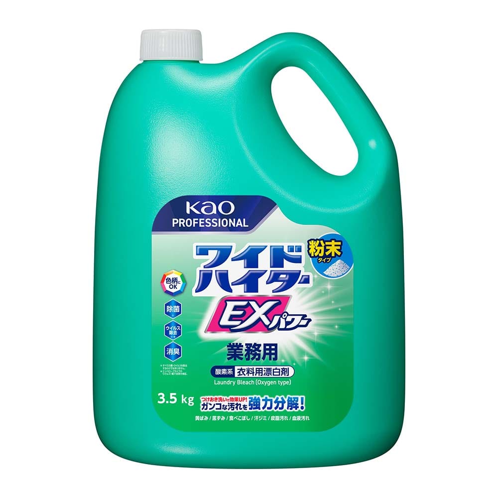 花王 ワイドハイターEXパワー 粉末タイプ 業務用 3.5kg ワイドハイター ワイドハイターex 酸素系漂白剤 粉末 漂白剤 ハイター 詰め替え ワイドハイター