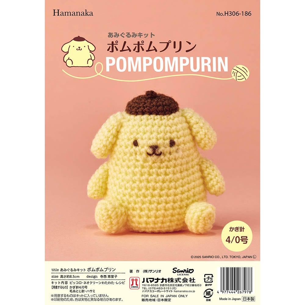 サンリオあみぐるみキット H306-185 あみぐるみ 手編み 手作りキット サンリオ シナモロール 手芸 シナモロール ポムポムプリン ポチャッコ 【B】