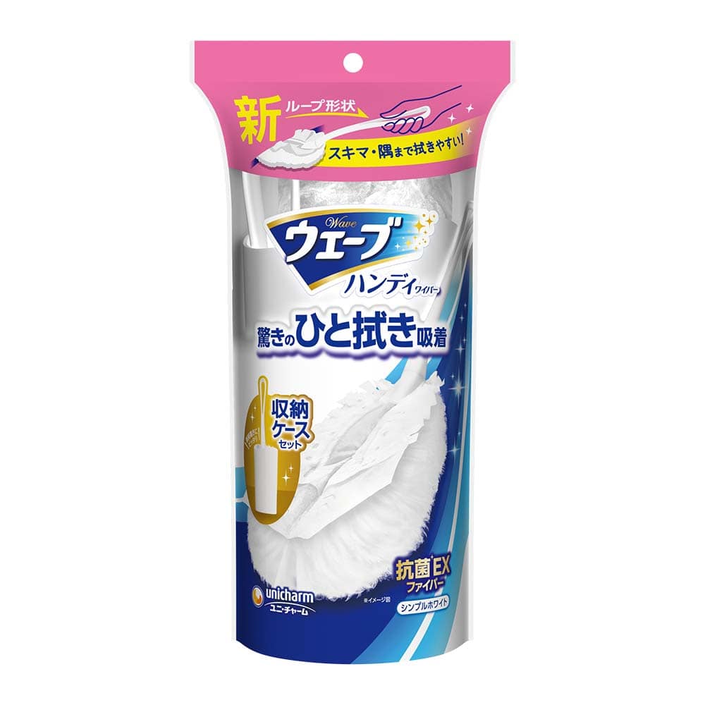 ウェーブハンディ本体＋1枚ケ-ス付スリム白  ユニ・チャーム ウェーブ 掃除 リビング用 クリーナー ハンディ ハンディワイパー ケース付き ウェーブハンディ