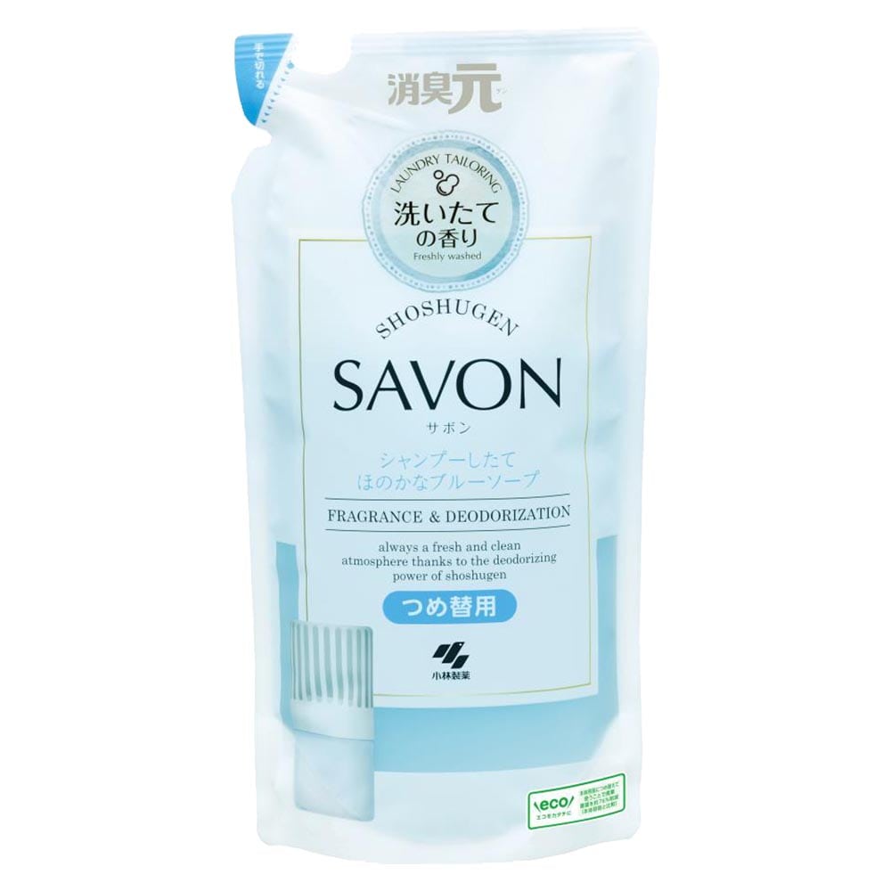 消臭元SAVON 詰替え用 シャンプーしたてふんわりブルーソープ  小林製薬 芳香剤 臭い 消臭元 大容量 SAVON 料理臭 消臭 無香料 消臭元