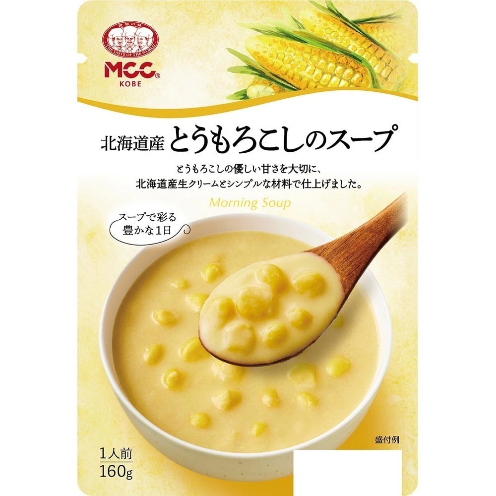 MCC スープ ギフト 野菜 ポタージュ 簡単 インスタント MCC レトルト 保存食