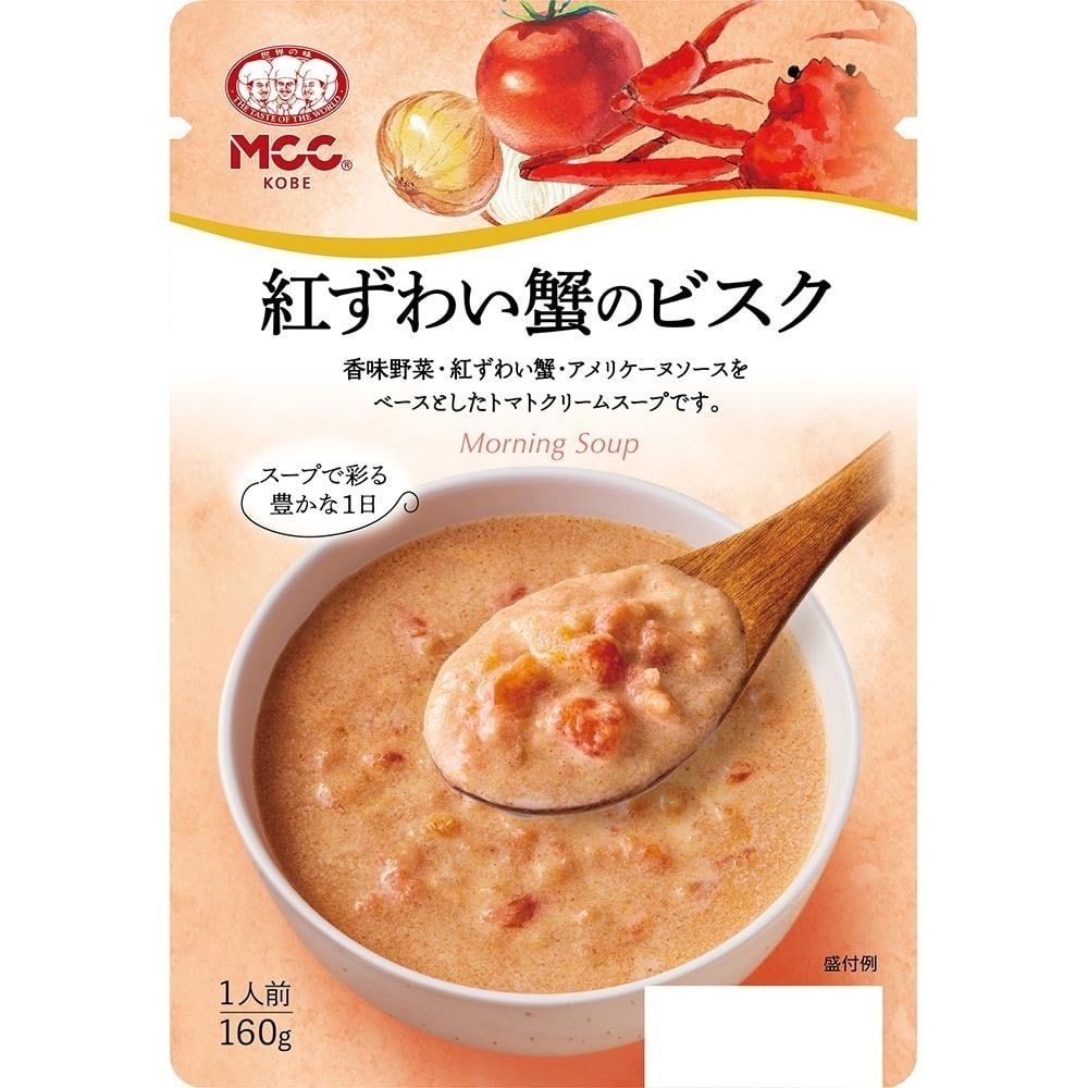【16個】MCC スープ ギフト 野菜 ポタージュ 簡単 インスタント MCC レトルト 保存食