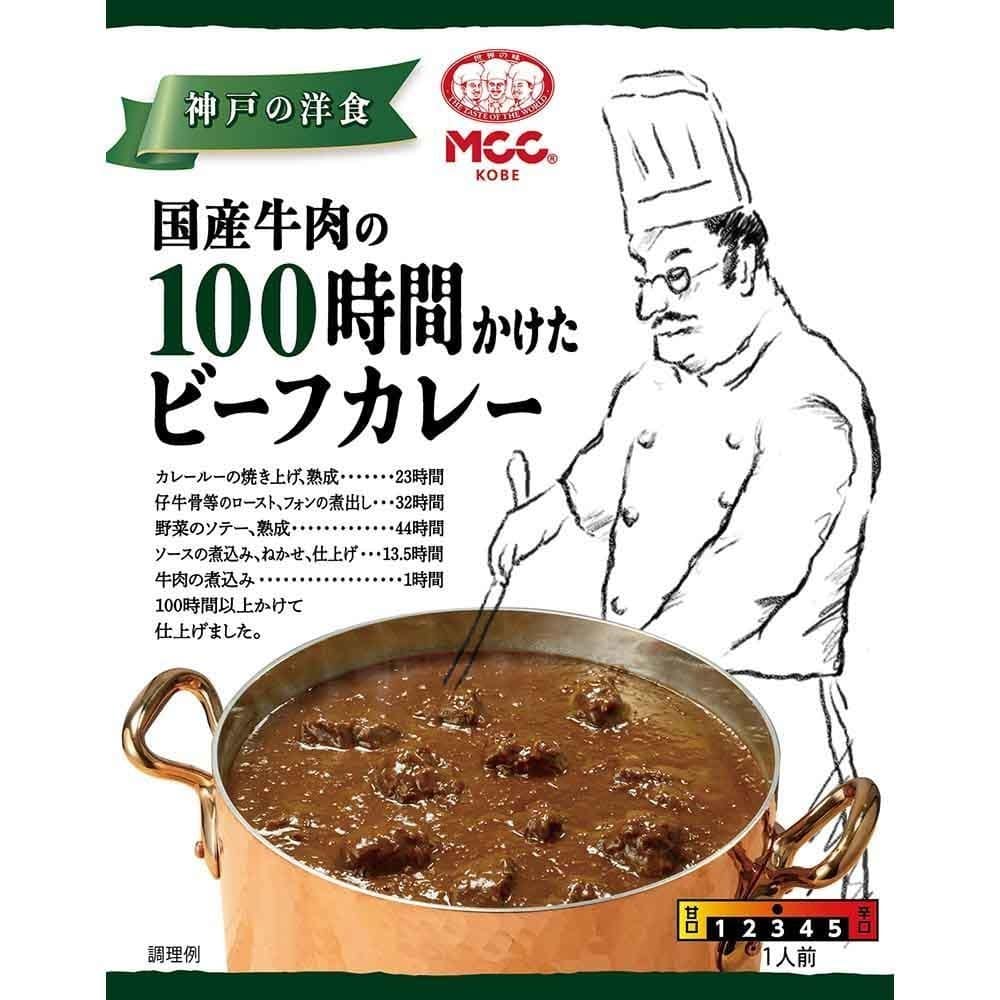 【5個】MCC カレー カレー 高級 辛口 中辛 レトルト 保存食 備蓄
