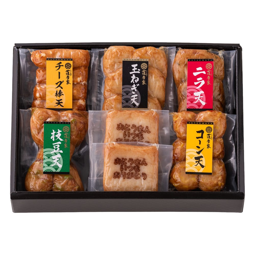 【倉庫登録】【薩摩家】父の日さつま揚げ真空詰合せ E-F21 薩摩家 贈り物 さつま揚げ 父 父の日 おつまみ プレゼント 鹿児島 九州 お祝い 【TD】 【代引不可】