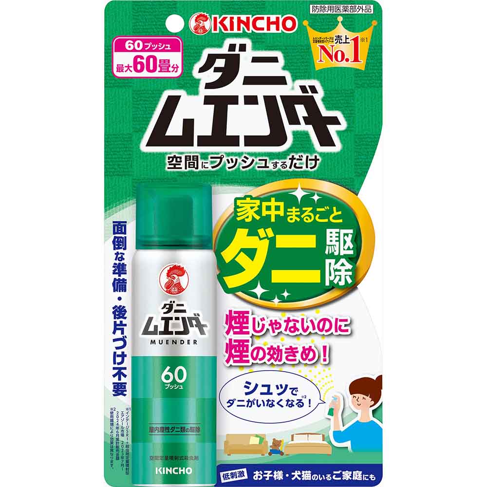 ダニムエンダー 30mL 73759 掃除 快適 ベッド 布団 ダニ マンション 引越し ムエンダー 【B】