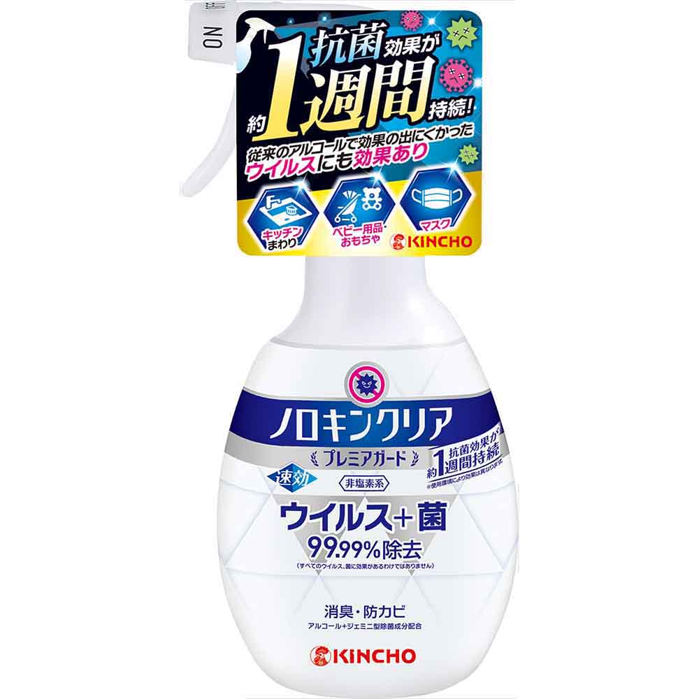 ノロキンクリアプレミアガード 300mL 80311 対策 除菌 衛生 家庭 清潔 キッチン キンクリア 【B】