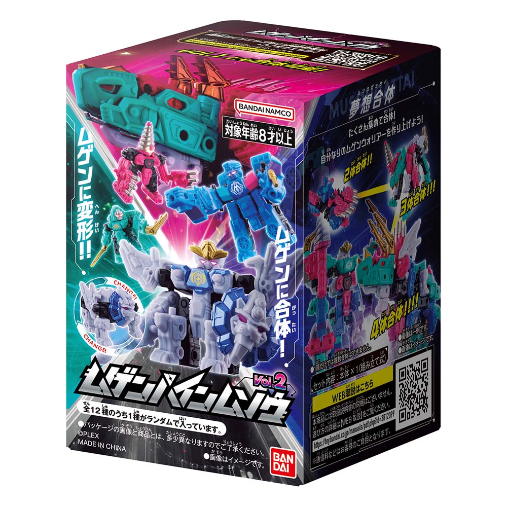 ムゲンバインムソウ vol.2（BOX）  おもちゃ 玩具 バンダイ ムゲンバインムソウ vol.2（BOX） ムゲンバイン