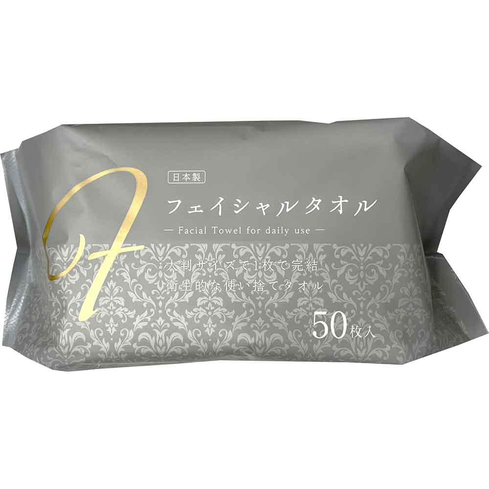 フェイシャルタオル50枚  タオル 使い捨て 大判 厚手