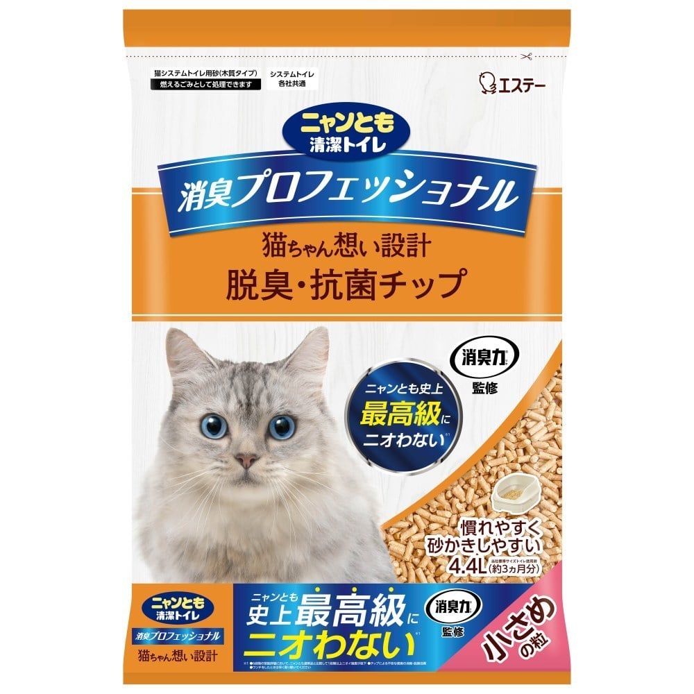 【4袋セット】消臭プロフェッショナル 脱臭・抗菌チップ 小さめの粒 4.4L  ペット 猫 ねこ 臭い システムトイレ 肉球 砂 木 ニャンとも清潔トイレ