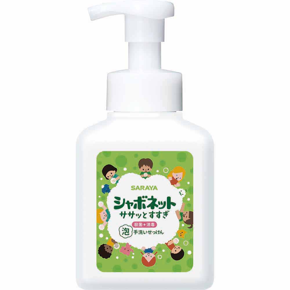 【3個セット】シャボネット ササッとすすぎ 泡手洗いせっけん 500ml  シャボネット 石鹸 泡 ハンドソープ 手肌 自然派 シトラスグリーン サラヤ SARAYA