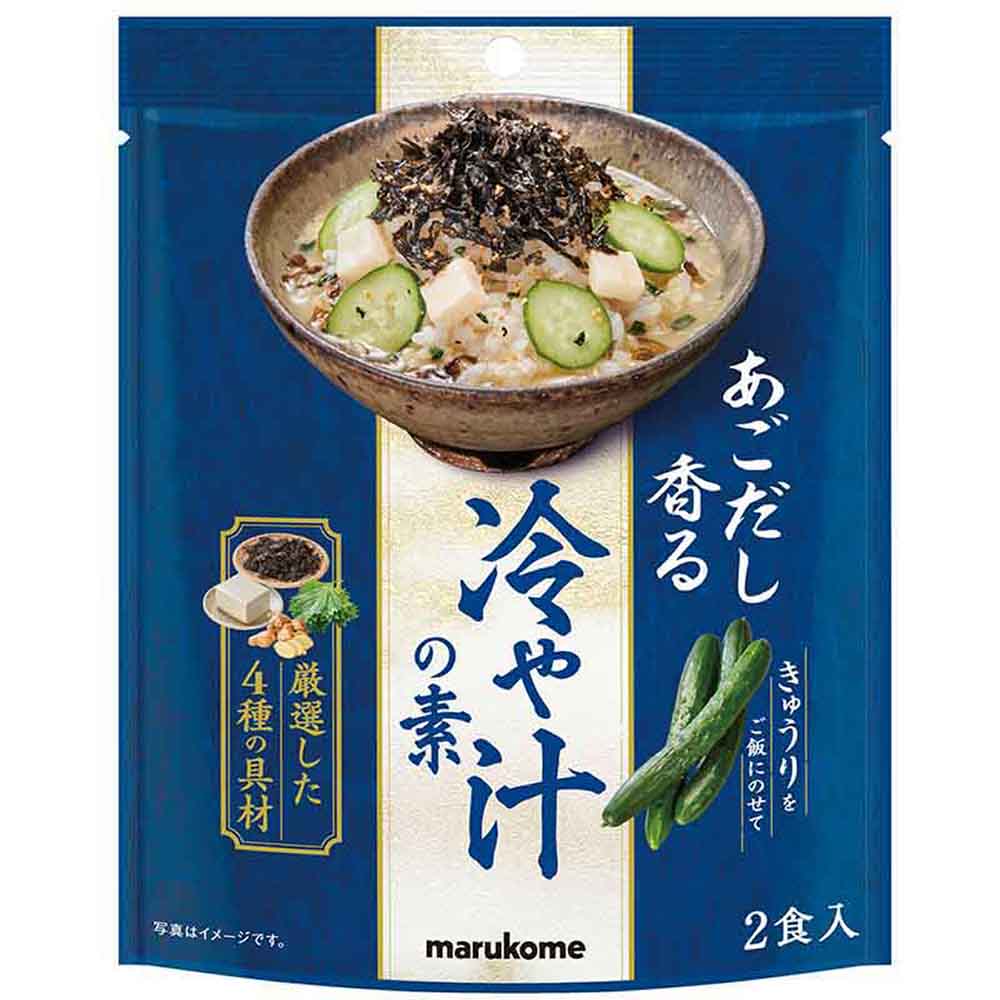 【5袋】あごだし香る 冷や汁の素 2食  顆粒 マルコメ フリーズドライ 冷や汁 あご出汁
