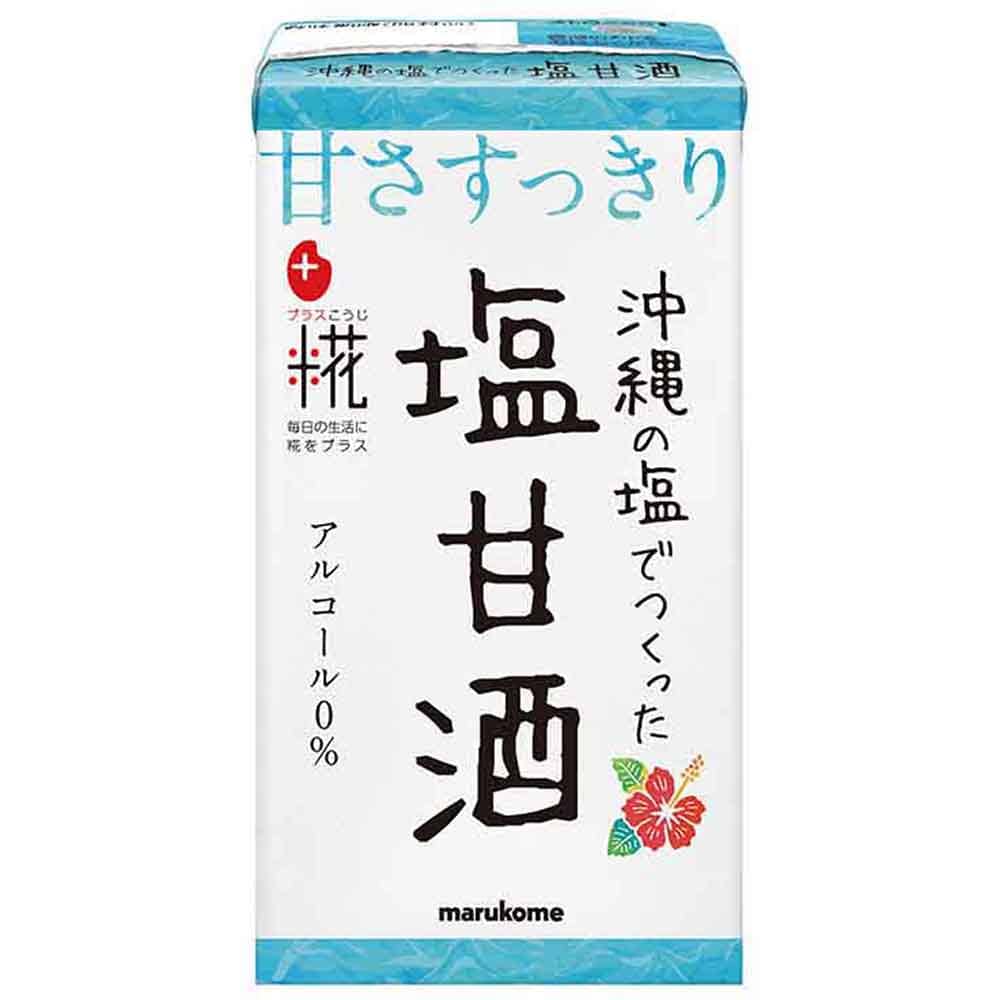 【2個】プラス糀 糀甘酒 LL 沖縄の塩 125ml×18  プラス糀 糀甘酒  マルコメ あまざけ おきなわの塩 プラス糀