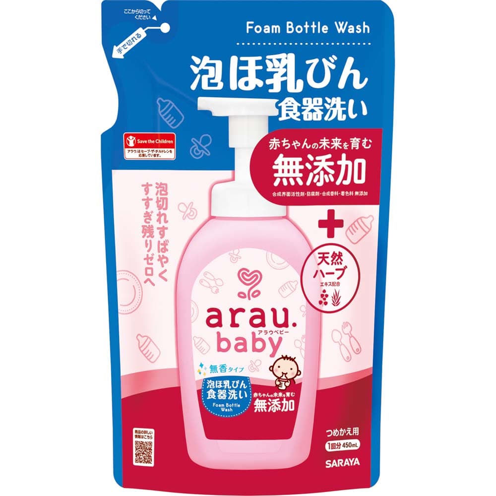 【20個セット】アラウ.ベビー 泡ほ乳びん食器洗い 詰替用 450ml  アラウ ベビー サラヤ 無添加 せっけん 食器 ほ乳瓶 無香 自然派 環境 SARAYA アラウ.ベビー