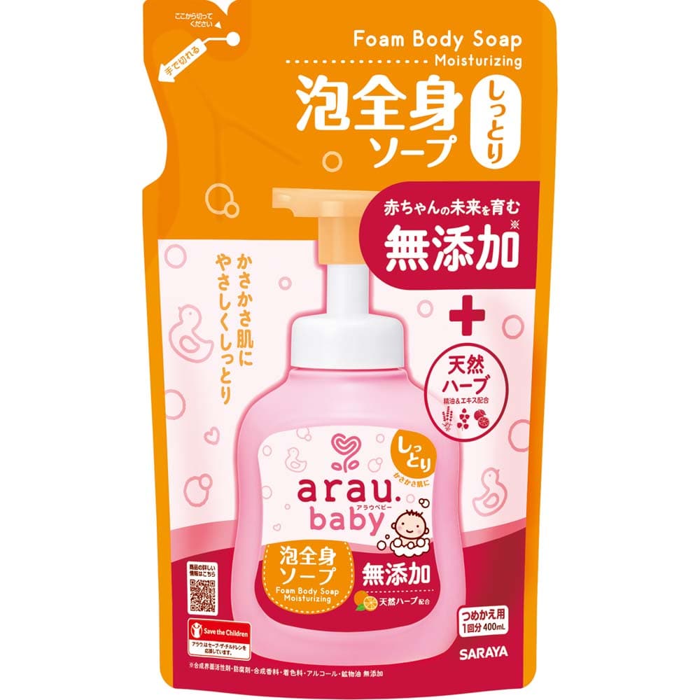 【20個セット】アラウ.ベビー 泡全身ソープ しっとり 詰替用 400ml  アラウ ベビー サラヤ 無添加 せっけん 泡 全身 しっとり 自然派 環境 SARAYA アラウ.ベビー