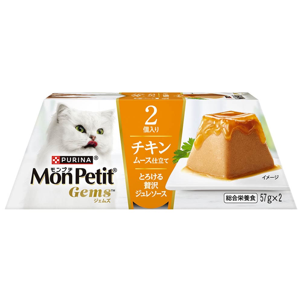 【12個セット】ジェムズ ムース仕立て とろける贅沢ジュレソース 57g×2個 猫 キャット キャットフード ネスレ 総合栄養食 カップ トッピング ウェット 成猫 ビーフ Mon Petit ビーフ ツナ サーモン チキン