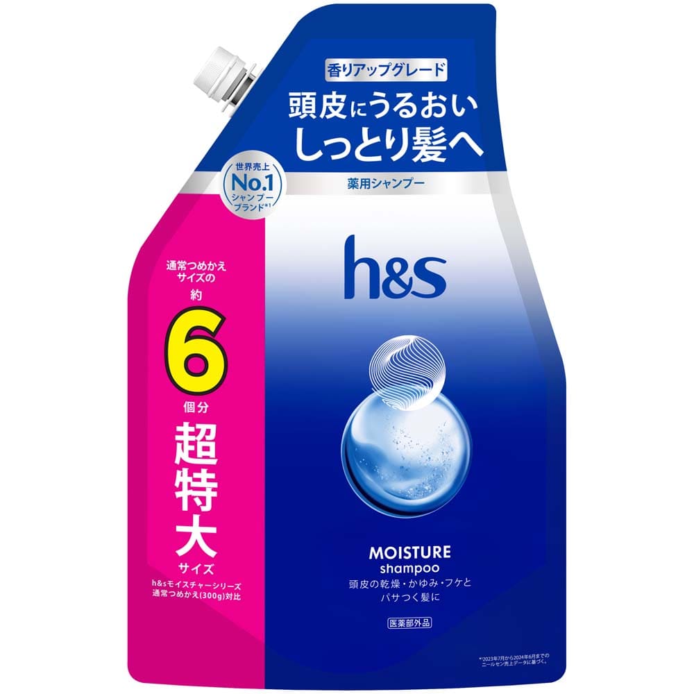 【2個】h&s モイスチャー つめかえ超特大サイズ6倍  h&s エイチアンドエス モイスチャー シャンプー つめかえ 詰替 超特大 6倍 保湿 乾燥 シャンプー コンディショナー