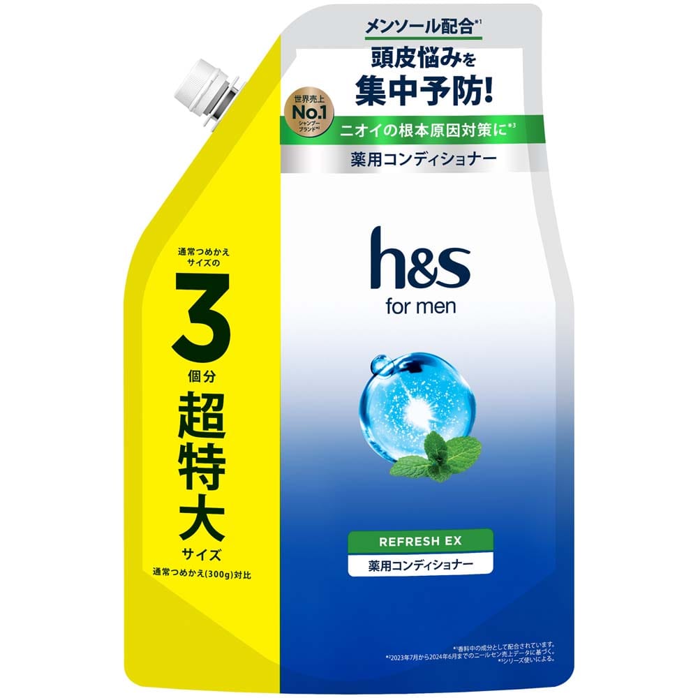 【2個】h&s for men リフレッシュEX つめかえ超特大サイズ3倍  h&s エイチアンドエス for men リフレッシュEX シャンプー つめかえ 詰替 超特大 3倍 メンズ シャンプー コンディショナー